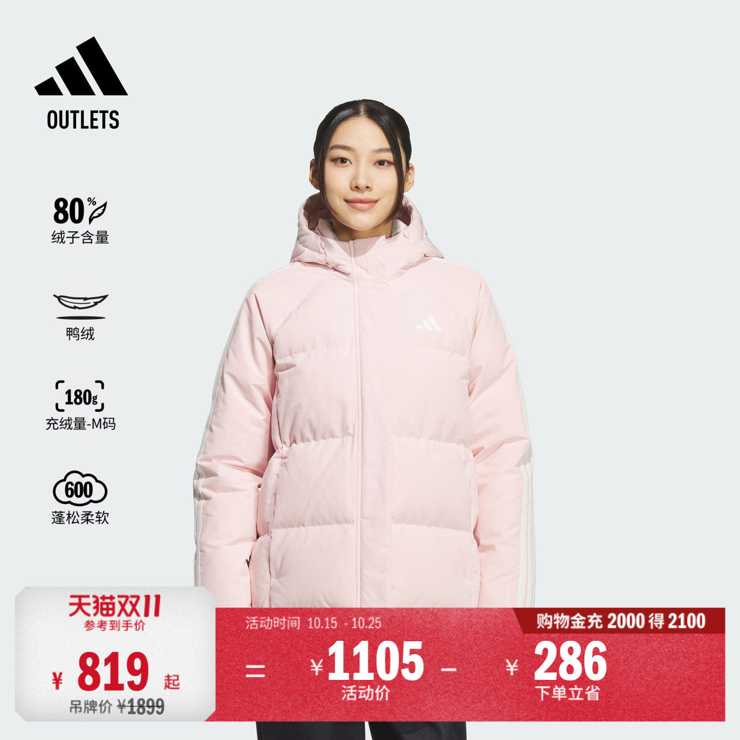 三条纹羽绒服 防风保暖鸭绒中长款连帽休闲女装冬adidas阿迪达斯