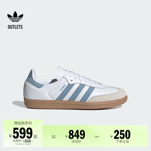 阿迪达斯三叶草经典鞋