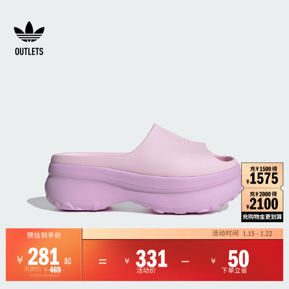 ADIFOM STAN SLIDE经典厚底拖鞋女子夏季adidas阿迪达斯三叶草,运动鞋new,运动拖鞋,淘宝优惠券,粉丝福利购,淘宝优惠卷