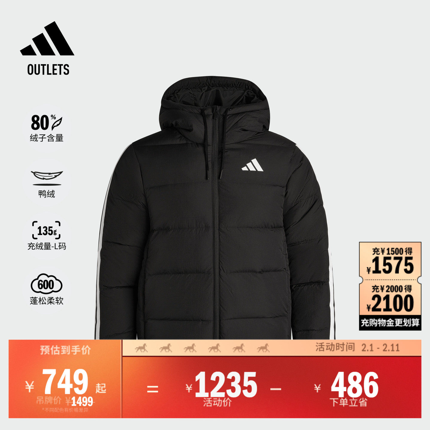 拒水防风保暖休闲鸭绒羽绒服男装秋冬adidas阿迪达斯轻运动