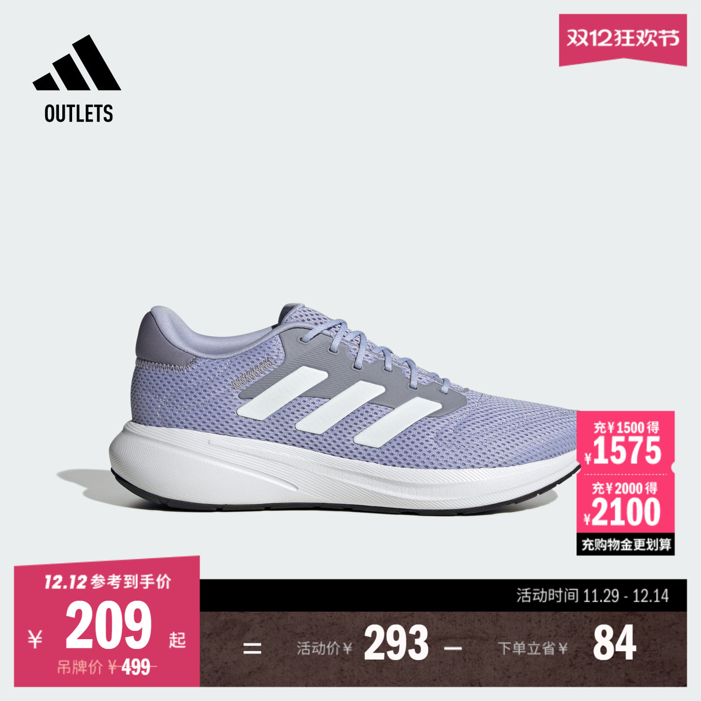 阿迪达斯男女舒适中考体测跑鞋