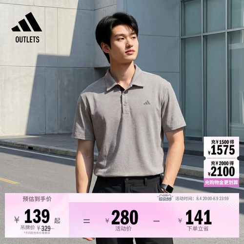 阿迪达斯高尔夫男速干短袖POLO衫