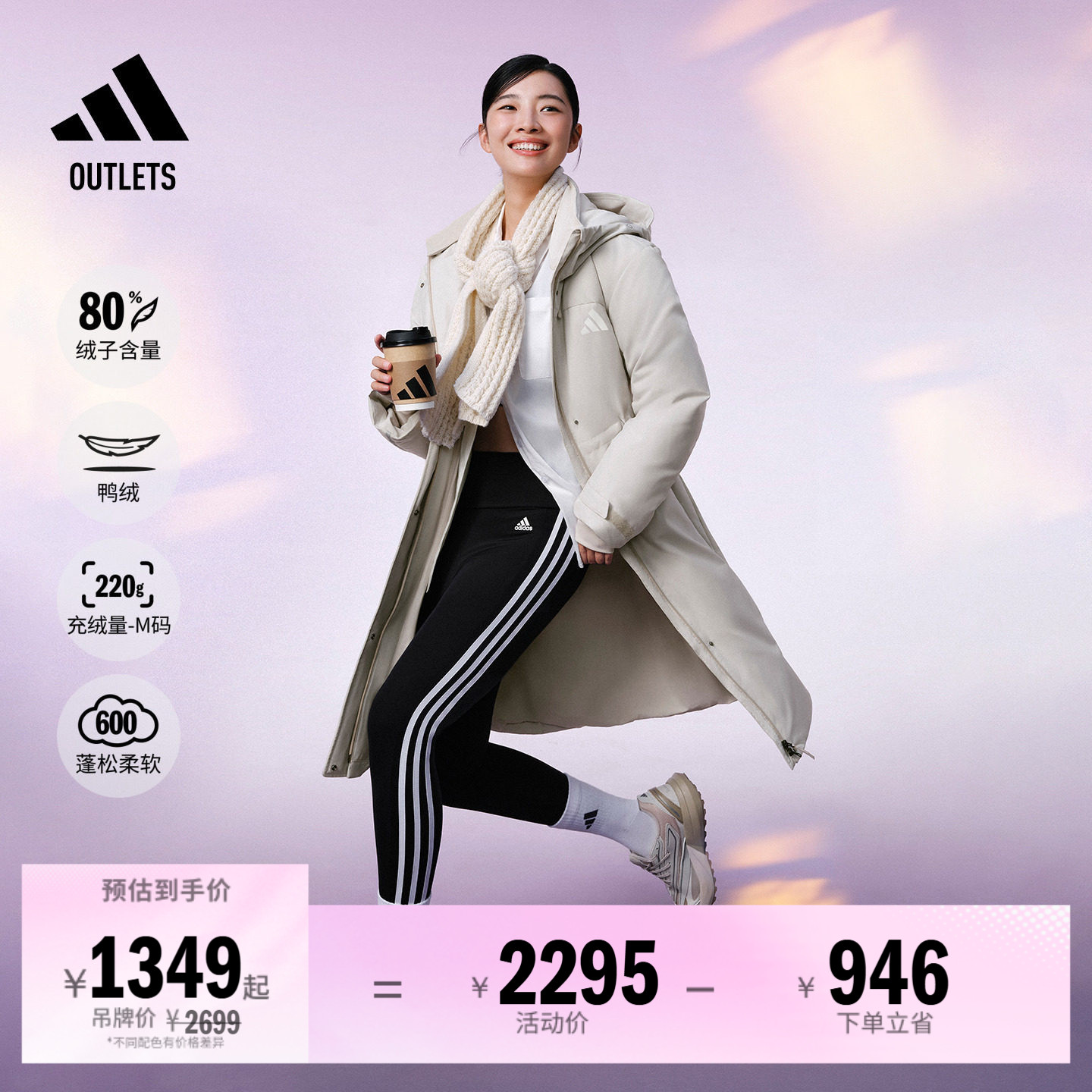 阿迪达斯女子羽绒服adidas