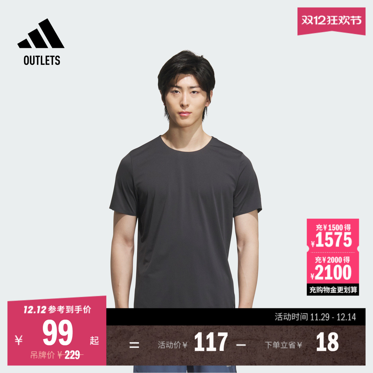 阿迪达斯男速干圆领短袖T恤