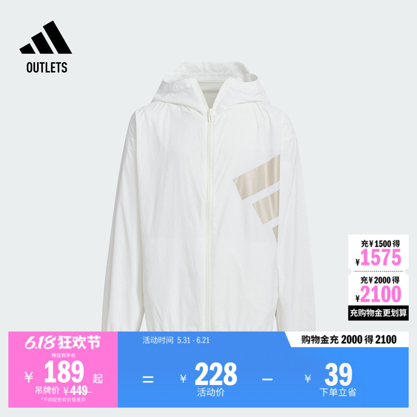 男大童凉感UPF100+宽松连帽防晒衣轻风衣adidas阿迪达斯轻运动