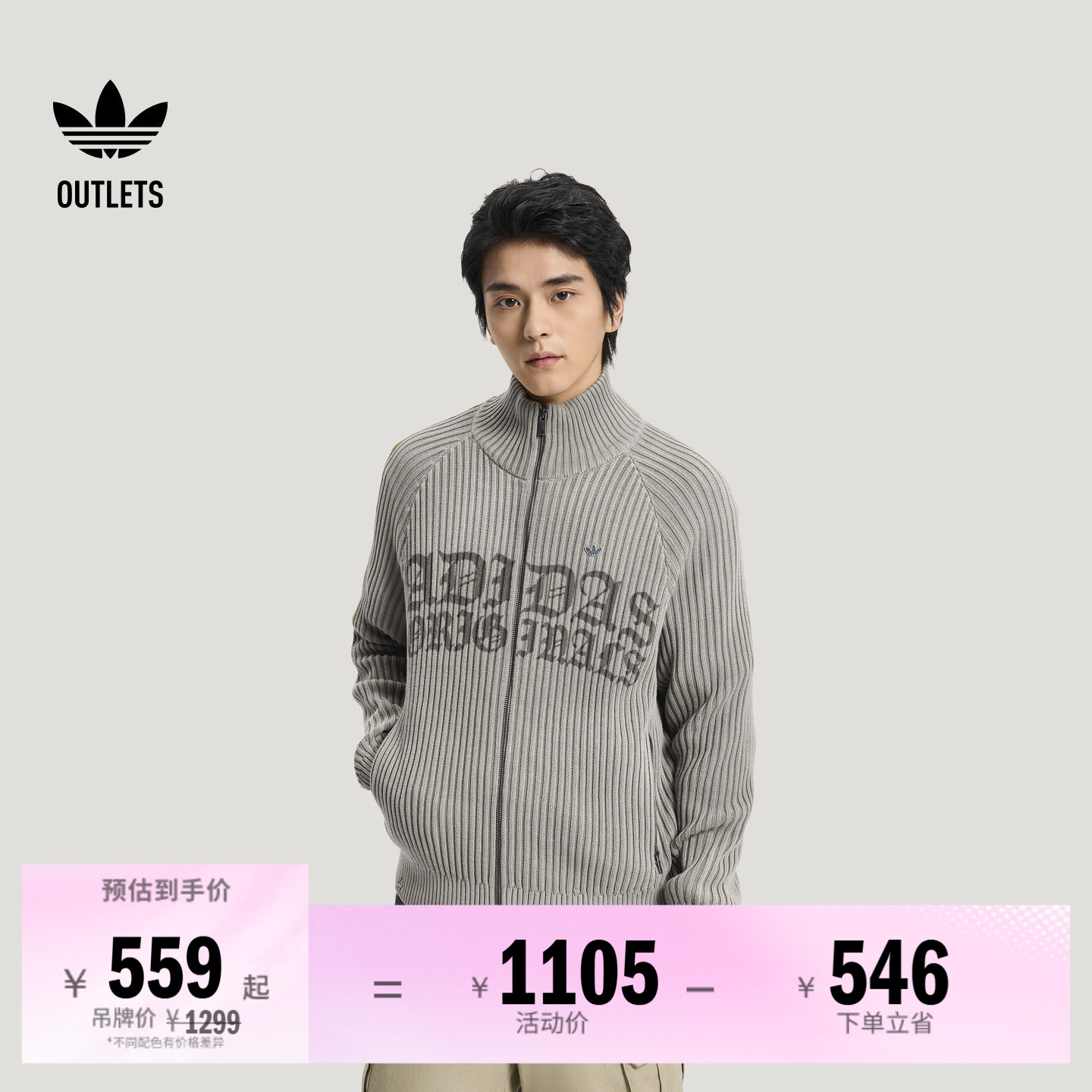 阿迪达斯三叶草男子针织开衫
