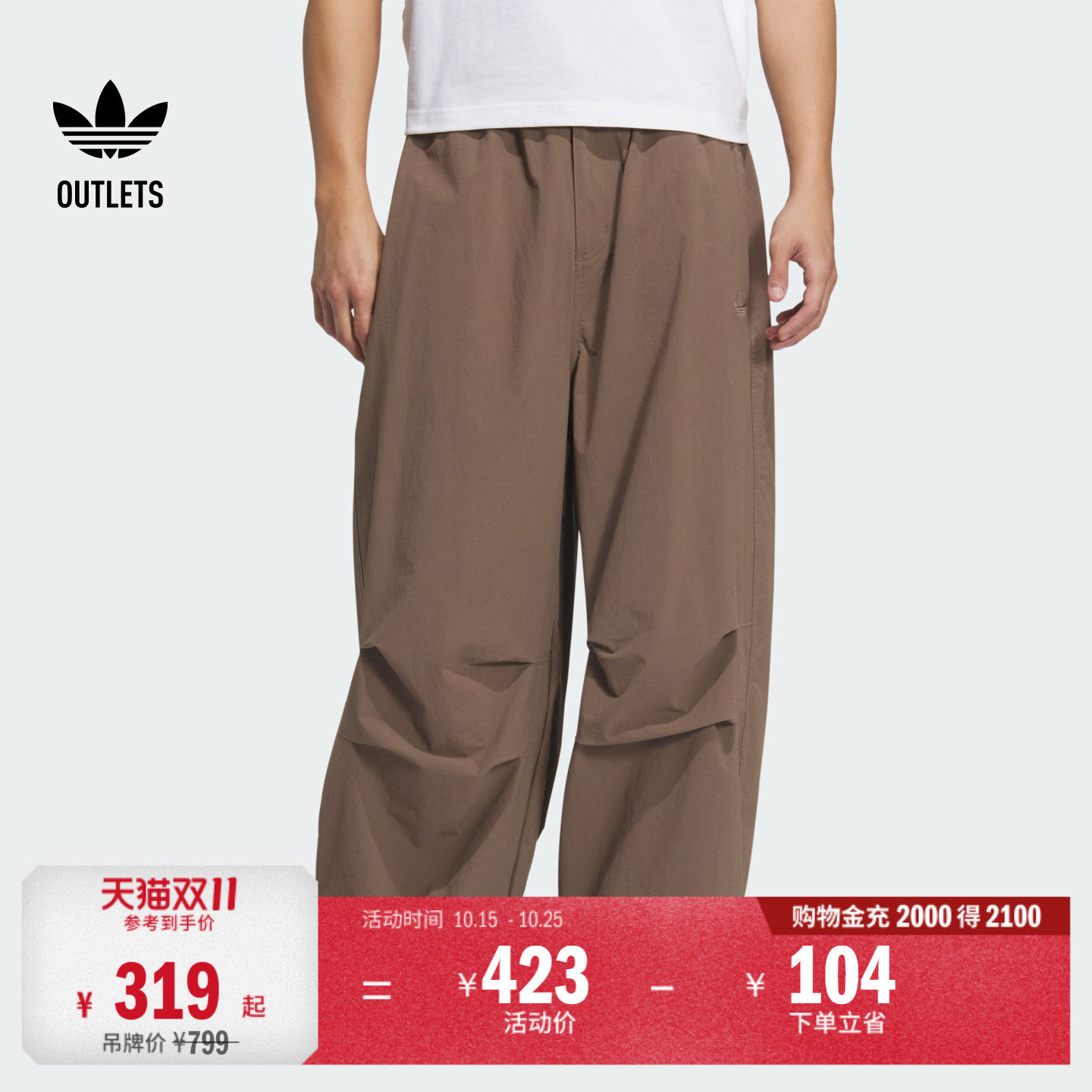 时尚宽松褶皱休闲运动裤伞裤男装秋季adidas阿迪达斯三叶草