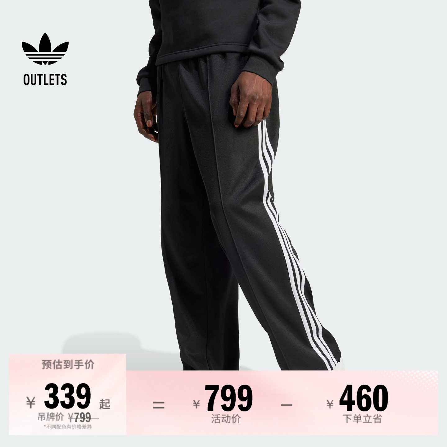 adicolor复古穿搭经典三条纹运动裤男装adidas阿迪达斯三叶草