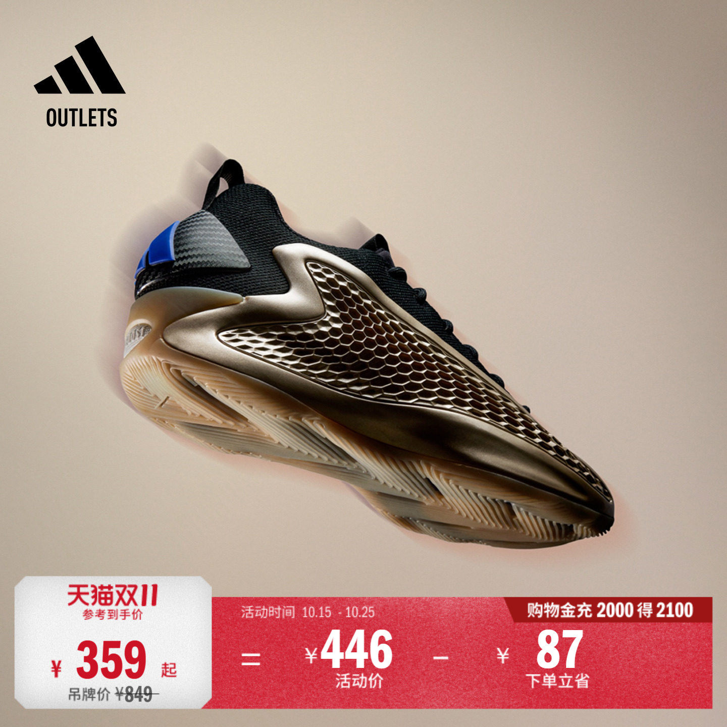 爱德华兹1代低帮boost专业篮球鞋 冠军香槟 adidas阿迪达斯