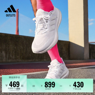 阿迪达斯男子随心畅跑体测跑鞋