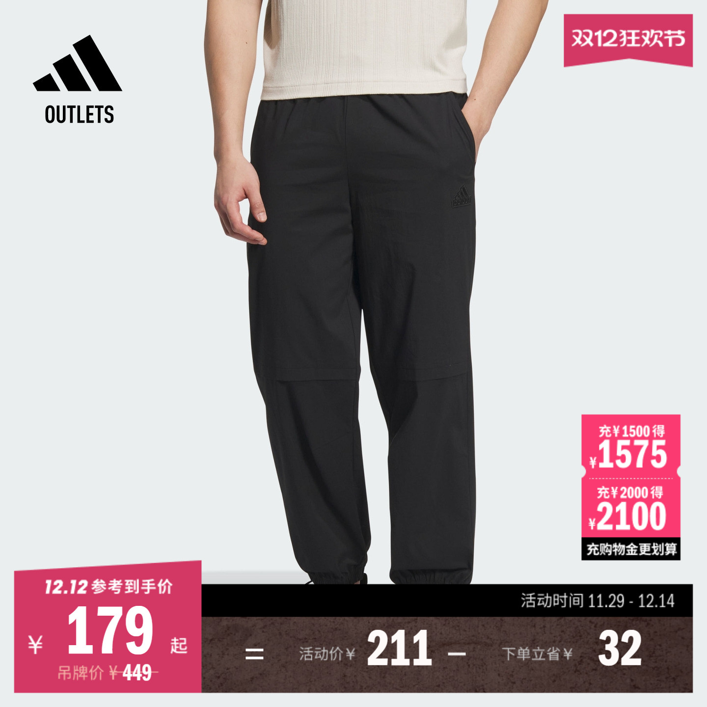 阿迪达斯轻运动男休闲运动裤