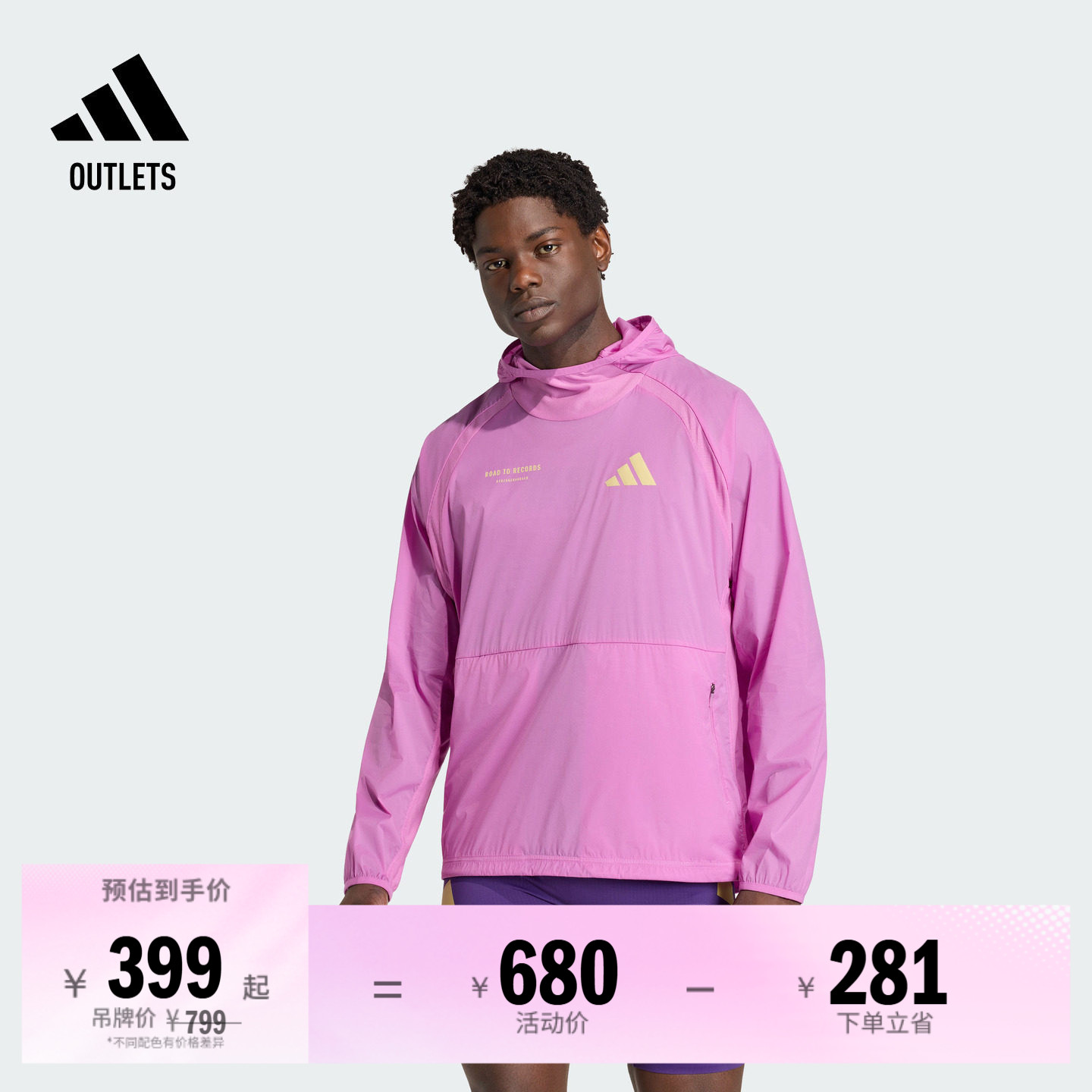 阿迪达斯男女跑步连帽卫衣