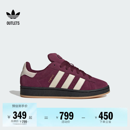 面包鞋阿迪达斯三叶草经典鞋