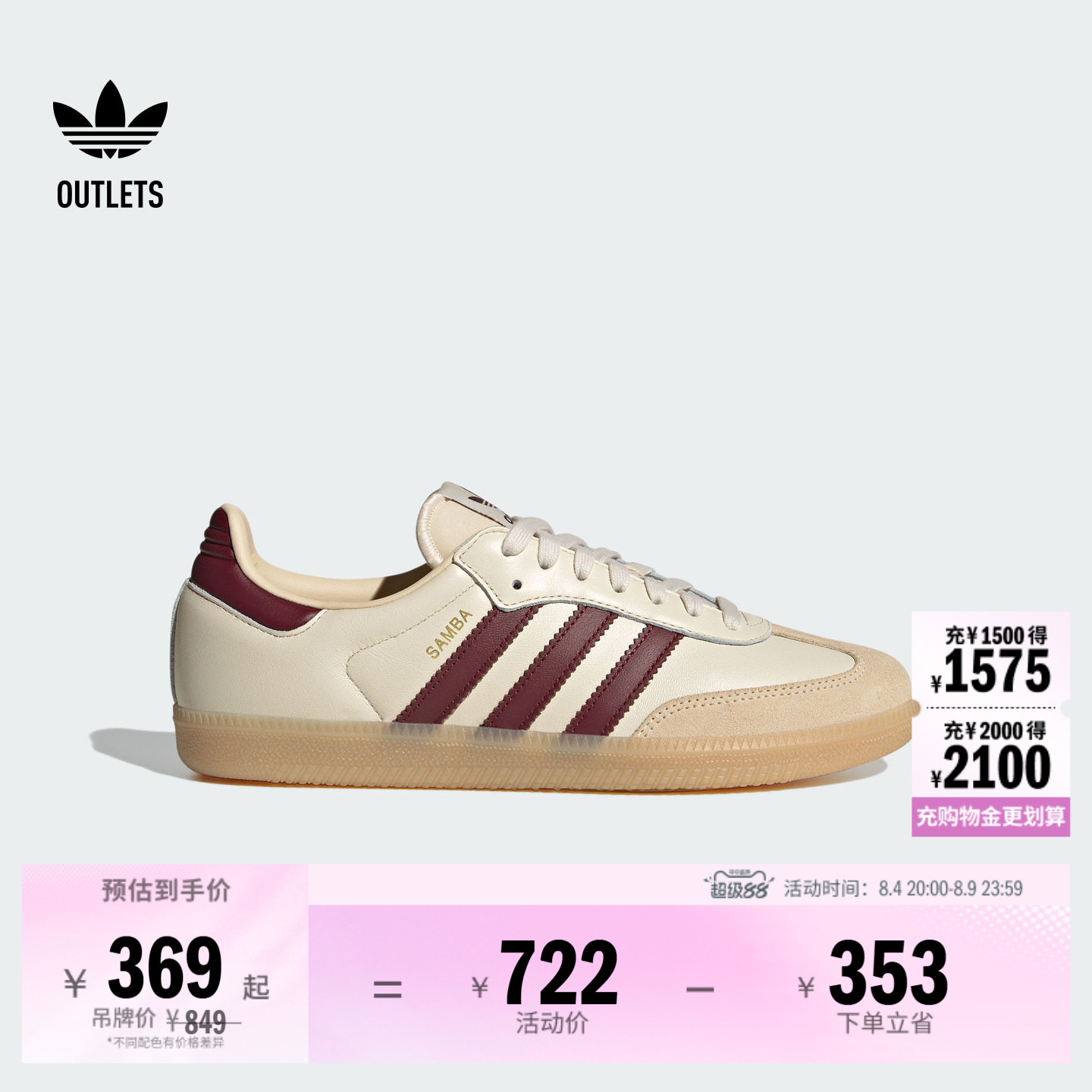 T头鞋 SAMBA OG经典复古运动板鞋德训鞋男女adidas阿迪达斯三叶草