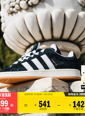 「面包鞋」CAMPUS 00s经典运动板鞋男女adidas阿迪达斯三叶草