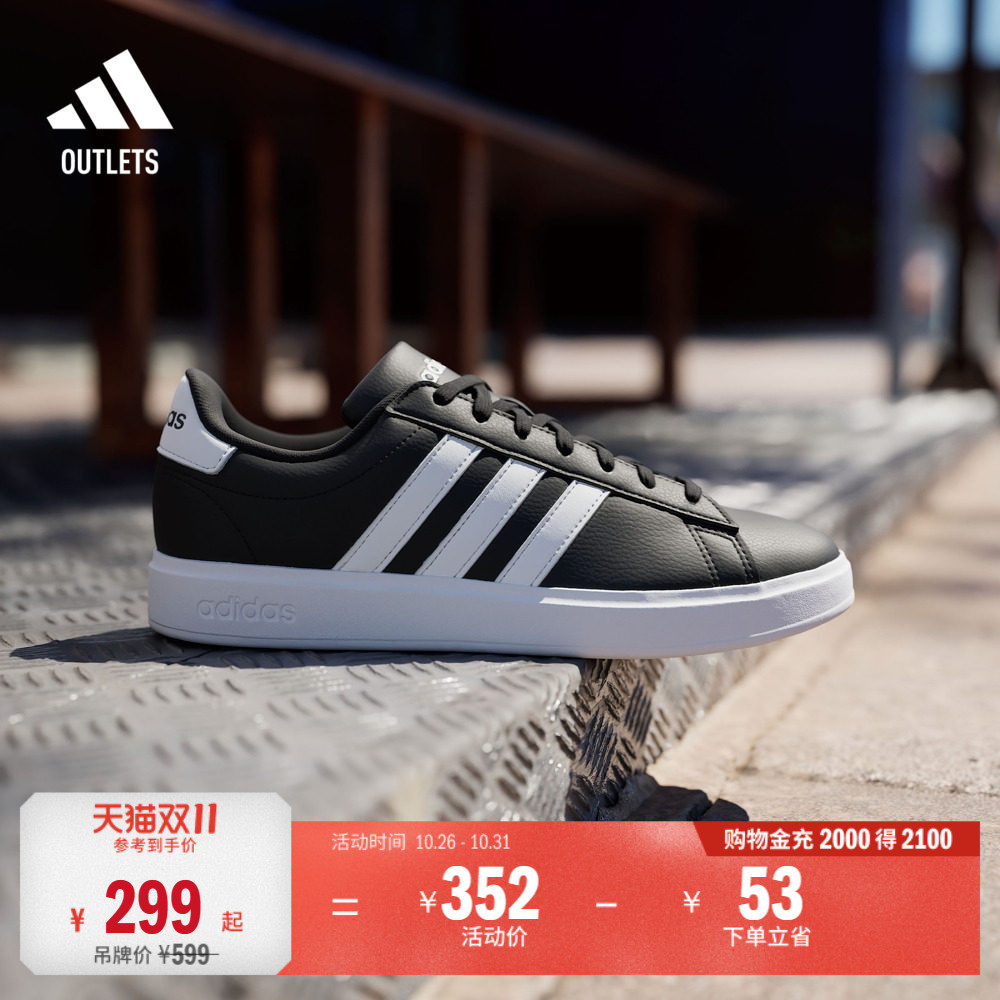 GRAND COURT休闲低帮板鞋男女adidas阿迪达斯官方outlets轻运动