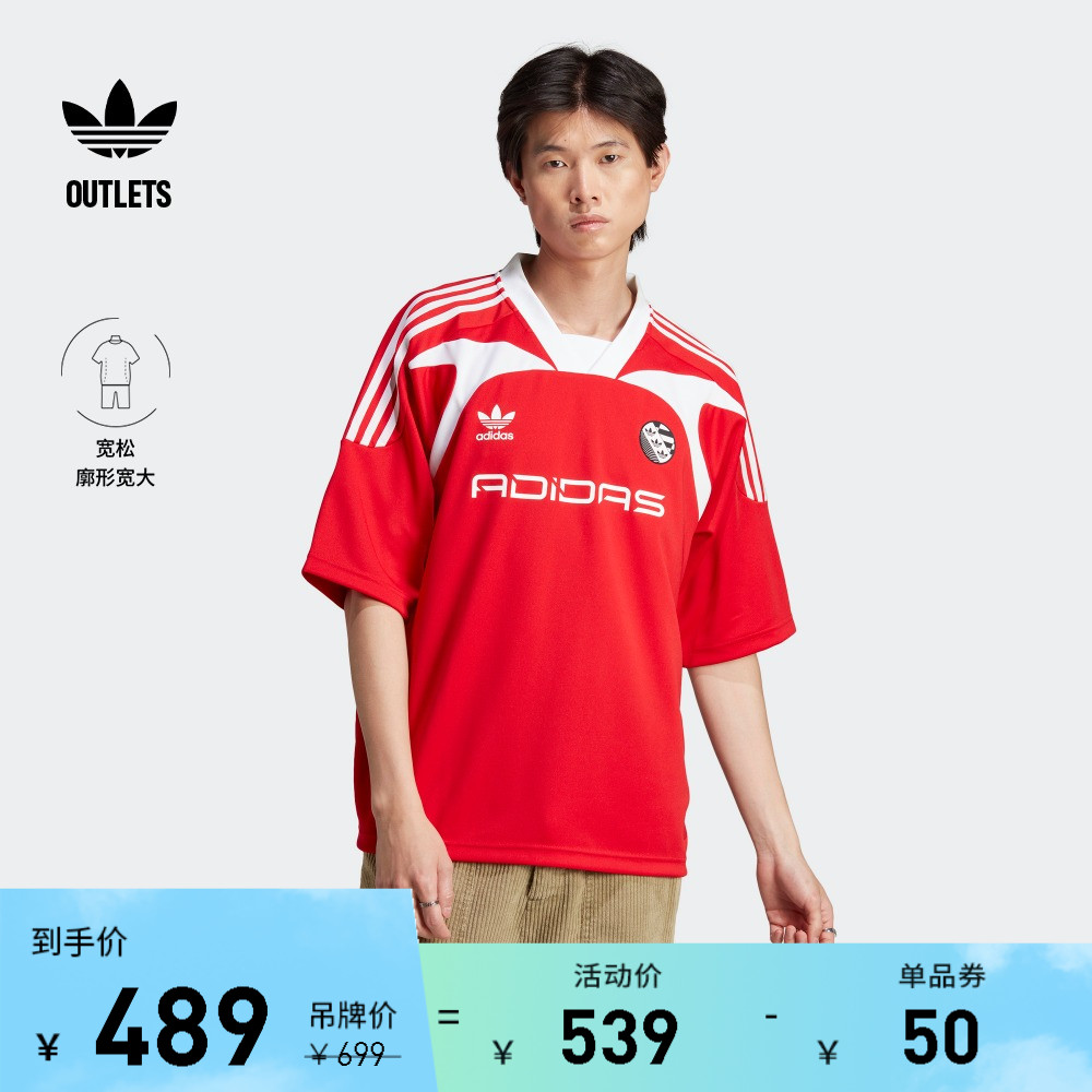 GALI同款宽松运动短袖球衣男装adidas阿迪达斯官方outlets三