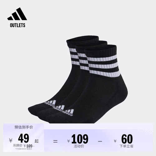 阿迪达斯男女三双装舒适短筒袜子