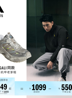 GALI同款做旧限量款XLG STORM DIRTY老爹鞋adidas阿迪达斯JQ1667