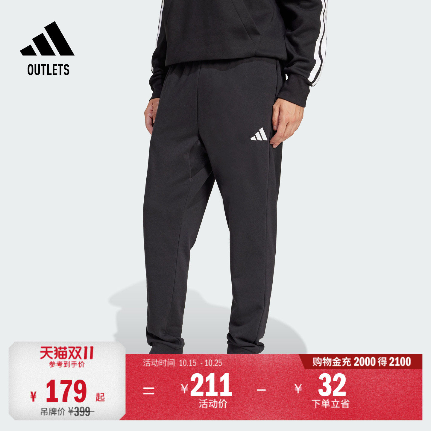 休闲运动裤男装adidas阿迪达斯官方outlets轻运动JE3854