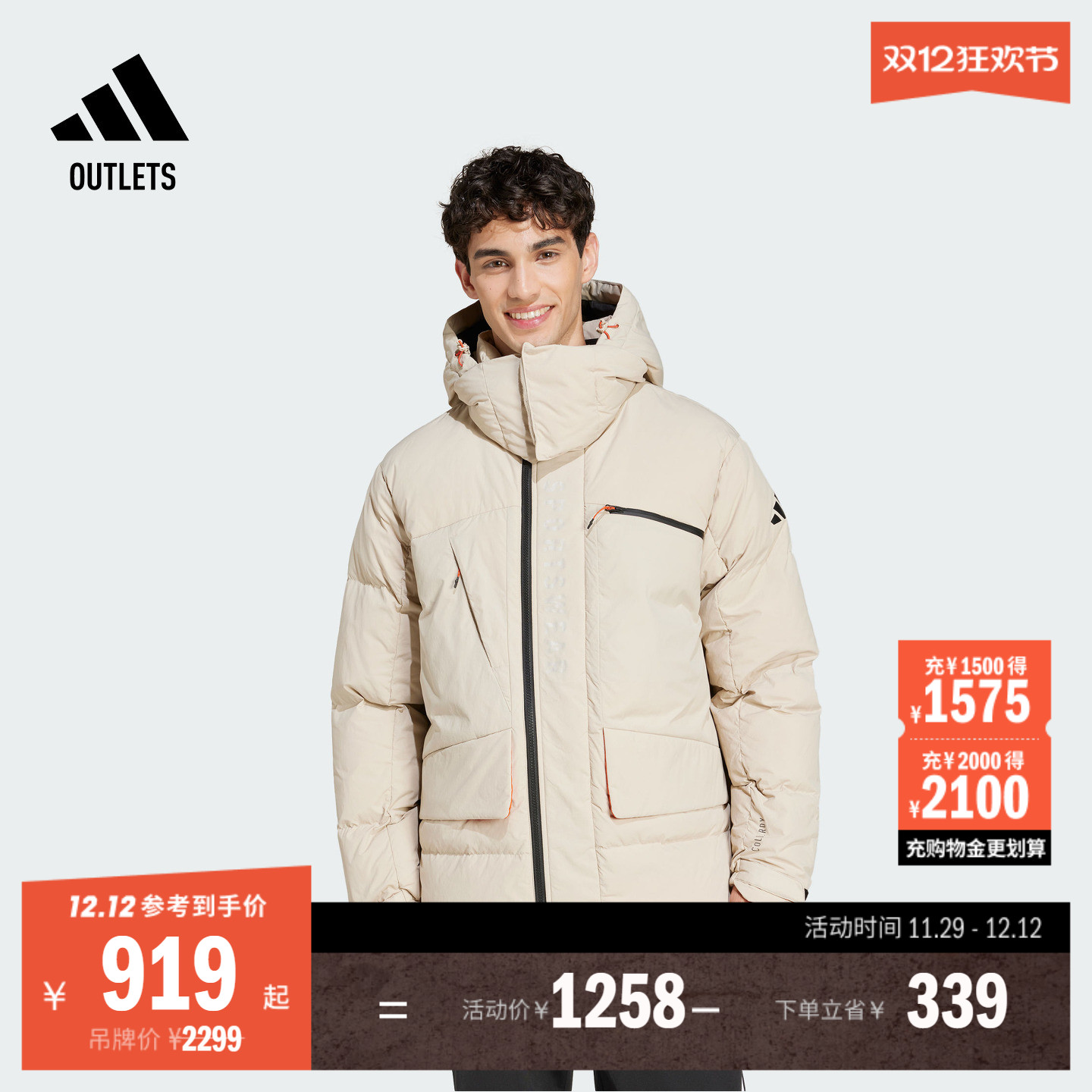 苏翊鸣同款阿迪达斯中长款羽绒服