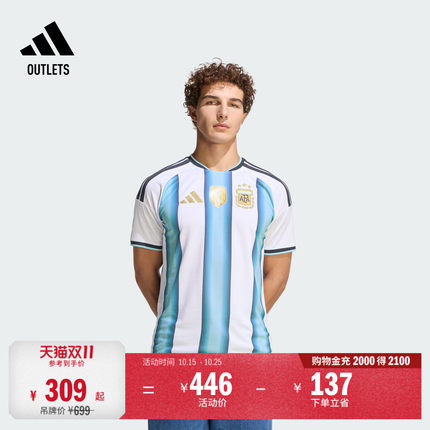阿根廷国家队世界杯球衣 主场球迷版速干adidas阿迪达斯