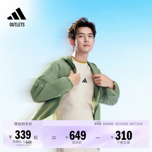 李现同款阿迪达斯男女防晒衣