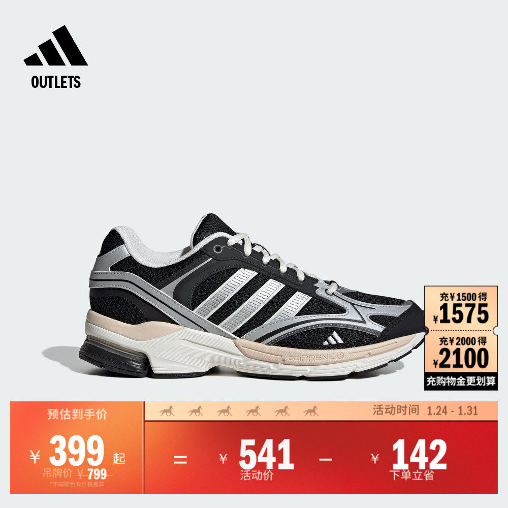 「寻光者」SPIRITAIN 2000复古休闲老爹鞋adidas阿迪达斯轻运动,运动鞋new,运动休闲鞋,淘宝优惠券,粉丝福利购,淘宝优惠卷