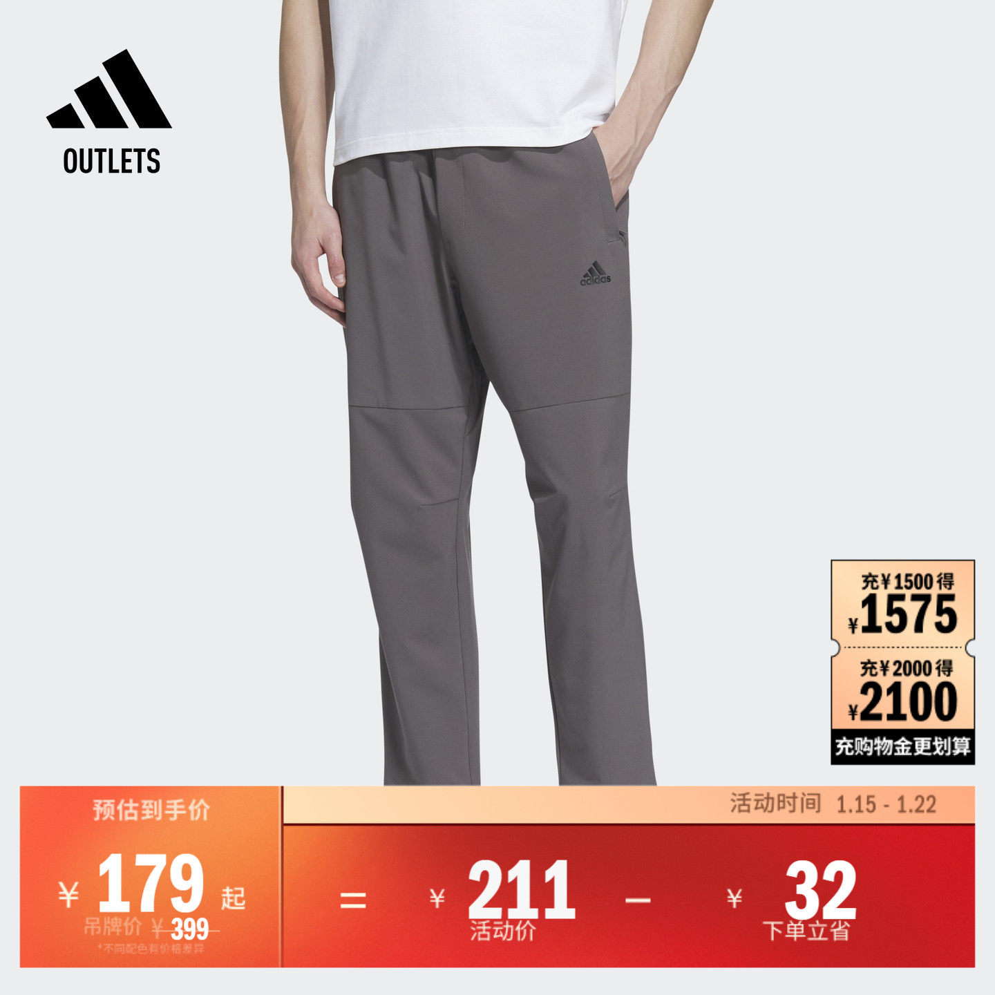 休闲速干锥形束脚九分裤男装adidas阿迪达斯官方outlets轻运动,户外/登山/野营/旅行用品,速干裤,淘宝优惠券,粉丝福利购,淘宝优惠卷