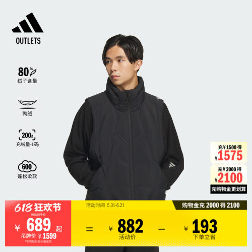 阿迪达斯男子羽绒背心马甲