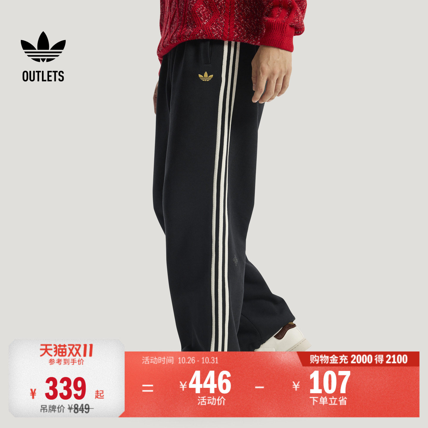 舒适简约三条纹双面针织运动裤男装秋季adidas阿迪达斯三叶草