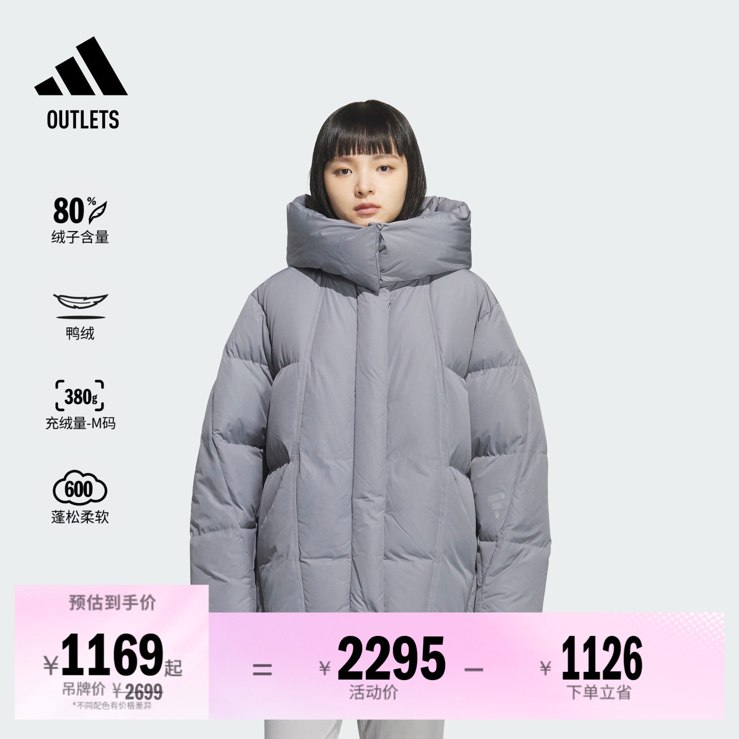 阿迪达斯女子羽绒服adidas