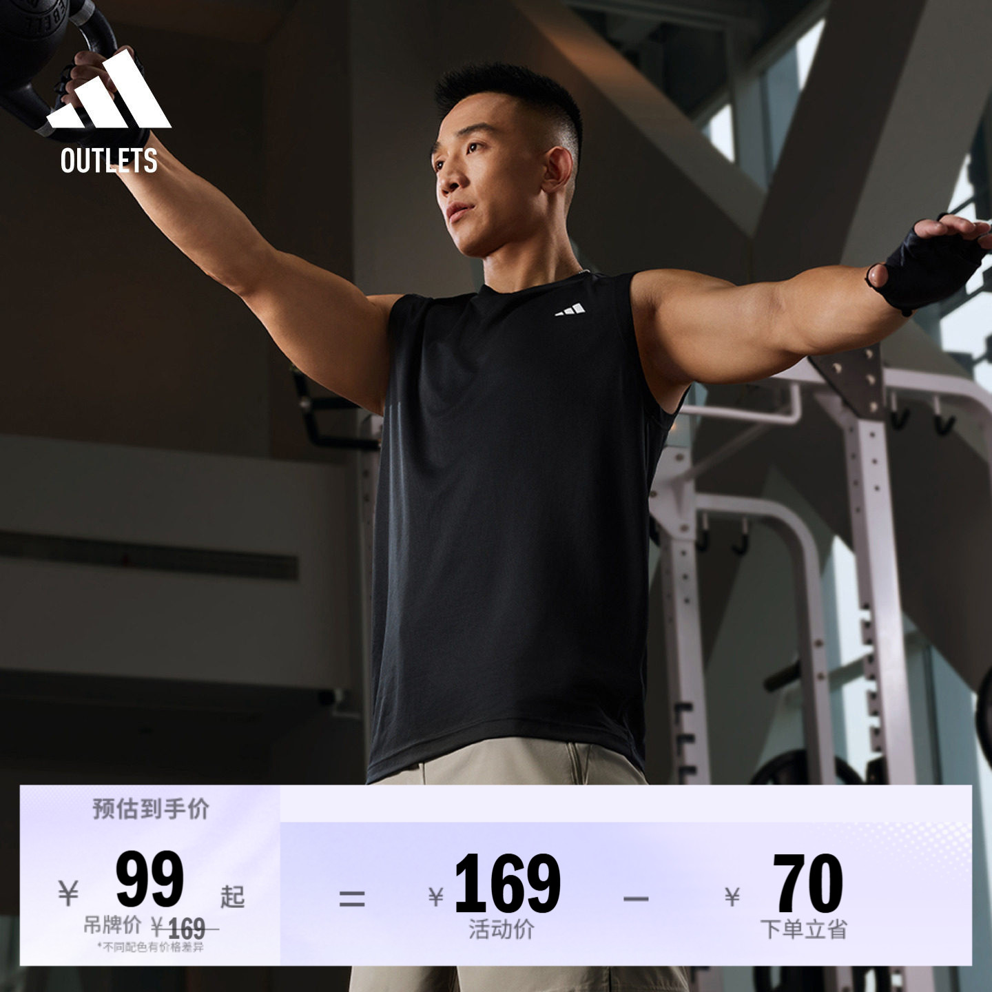 速干舒适三条纹运动健身背心男装夏季adidas阿迪达斯官方outlets