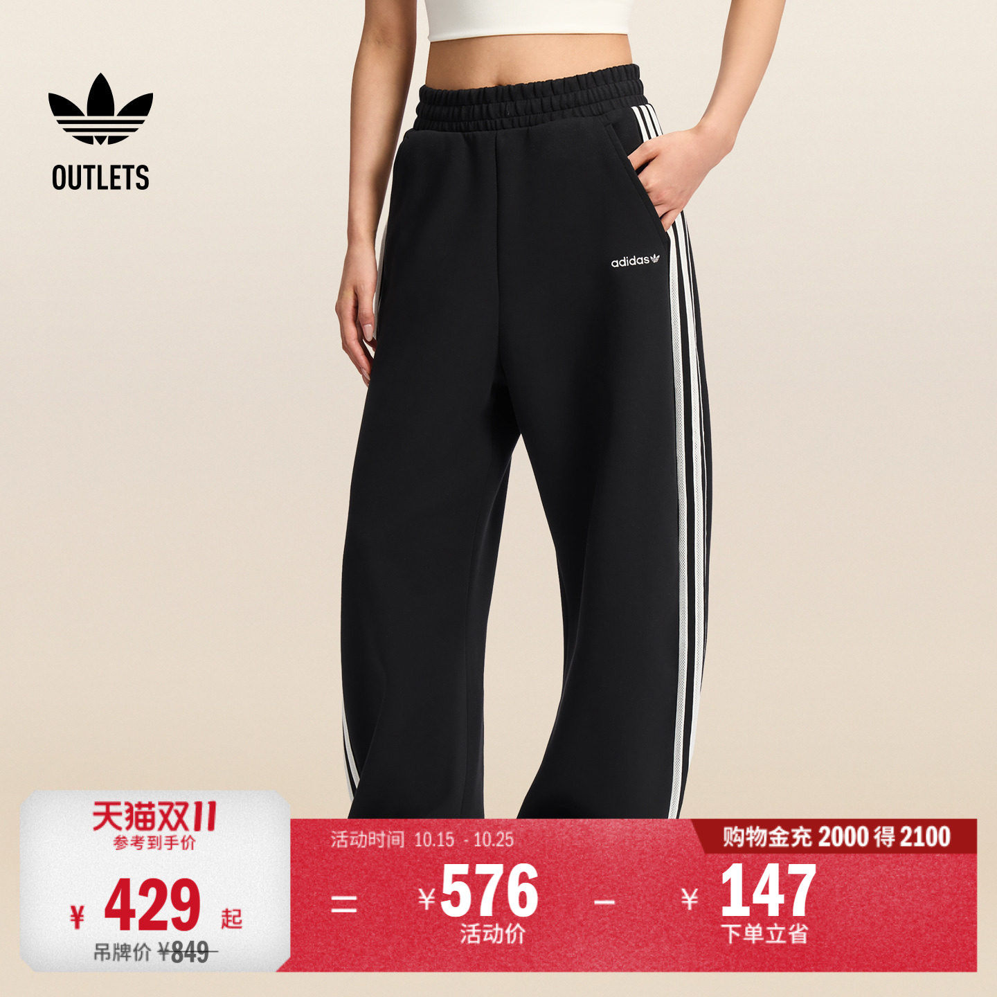 舒适休闲宽松针织运动裤弯刀裤女装adidas阿迪达斯三叶草
