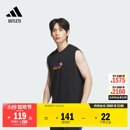 阿迪达斯男子背心adidas