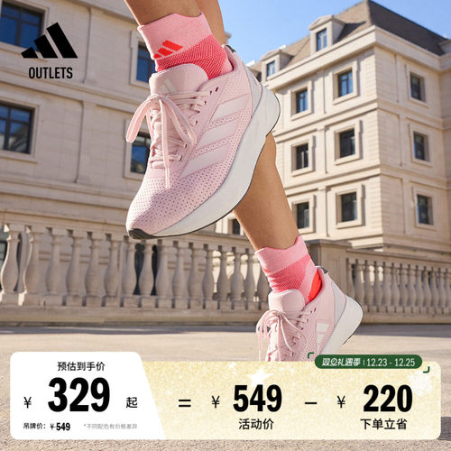 阿迪达斯女随心畅跑舒适跑步鞋