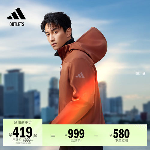 睿族工壳阿迪达斯男拒水防泼外套