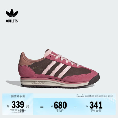 苏翊鸣同款T头鞋阿迪达斯三叶草