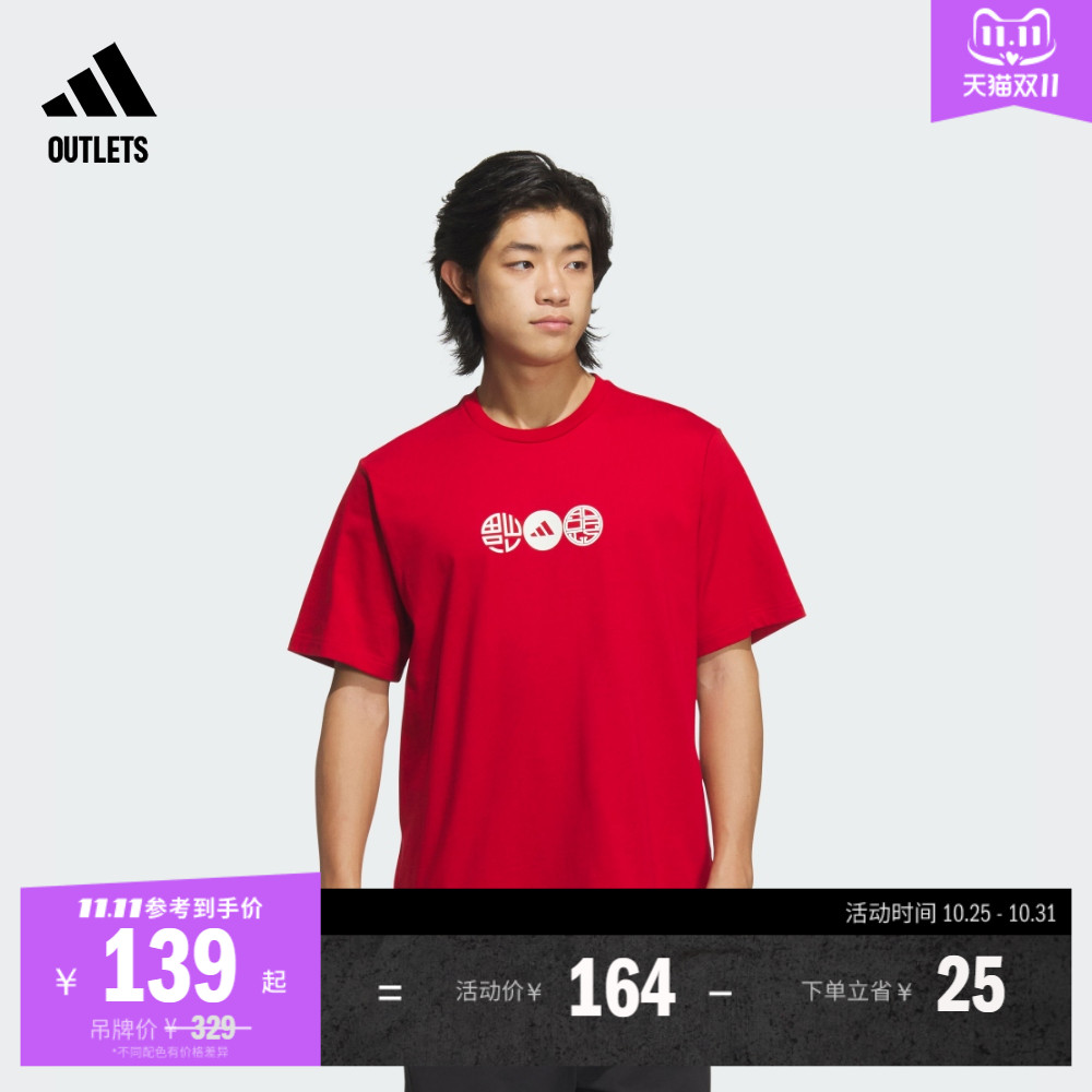 阿迪达斯男宽松纯棉运动短袖T恤