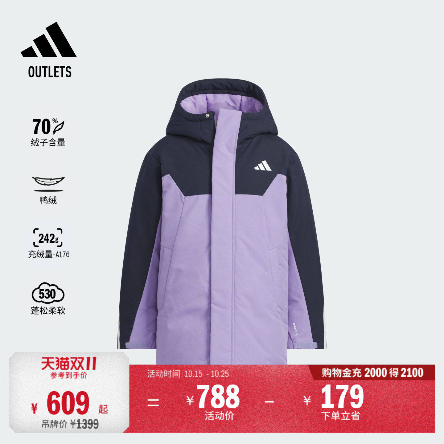 男女童 暖芯羽绒服 拒水防风保暖鸭绒儿童秋冬adidas阿迪达斯