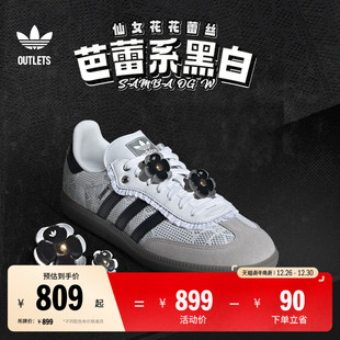 德训鞋 T头鞋 蕾丝运动板鞋 OG经典 女子adidas阿迪达斯三叶草 SAMBA