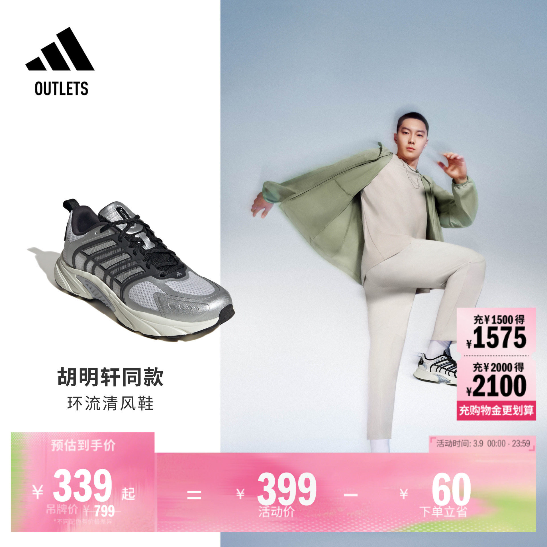 明星同款CLIMACOOL VENTANIA环流清风鞋缓震跑鞋adidas阿迪达斯