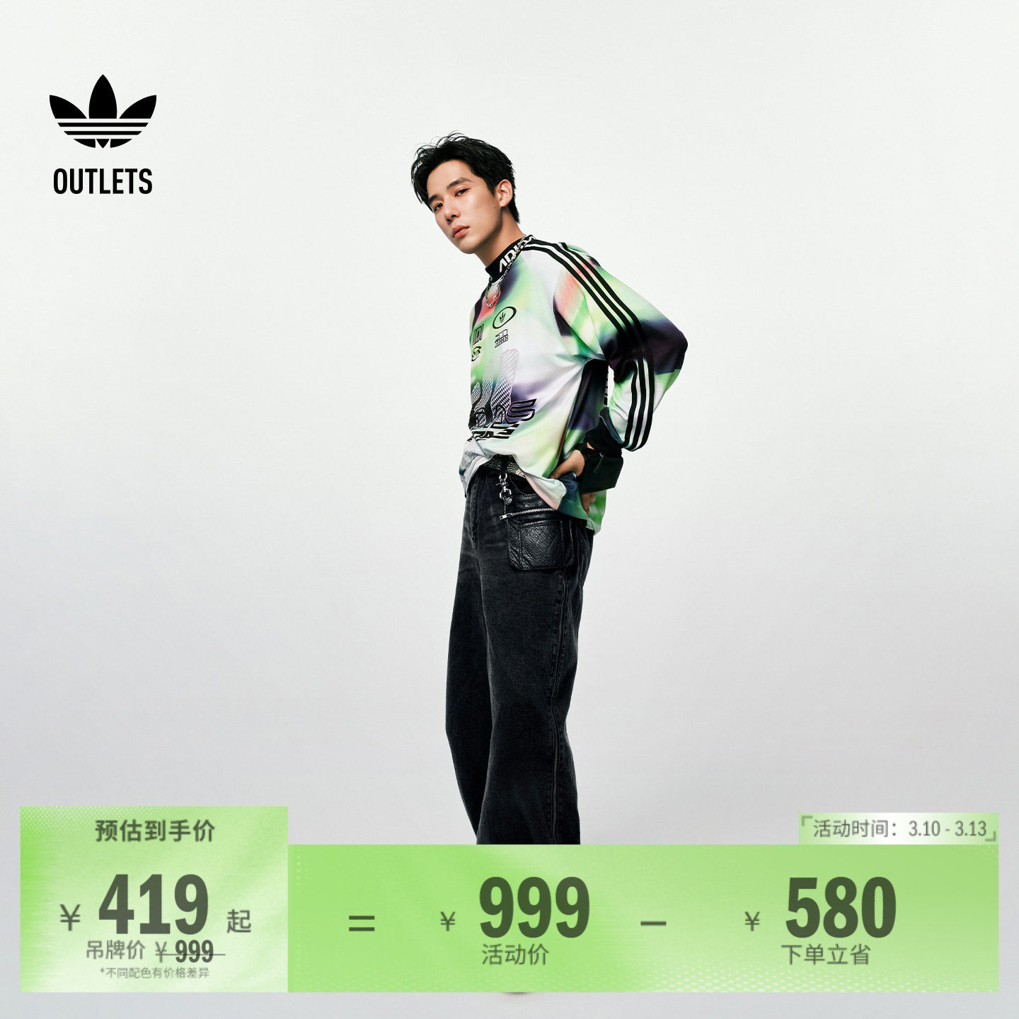 王安宇同款休闲运动长袖球衣男装adidas阿迪达斯outlets三叶草