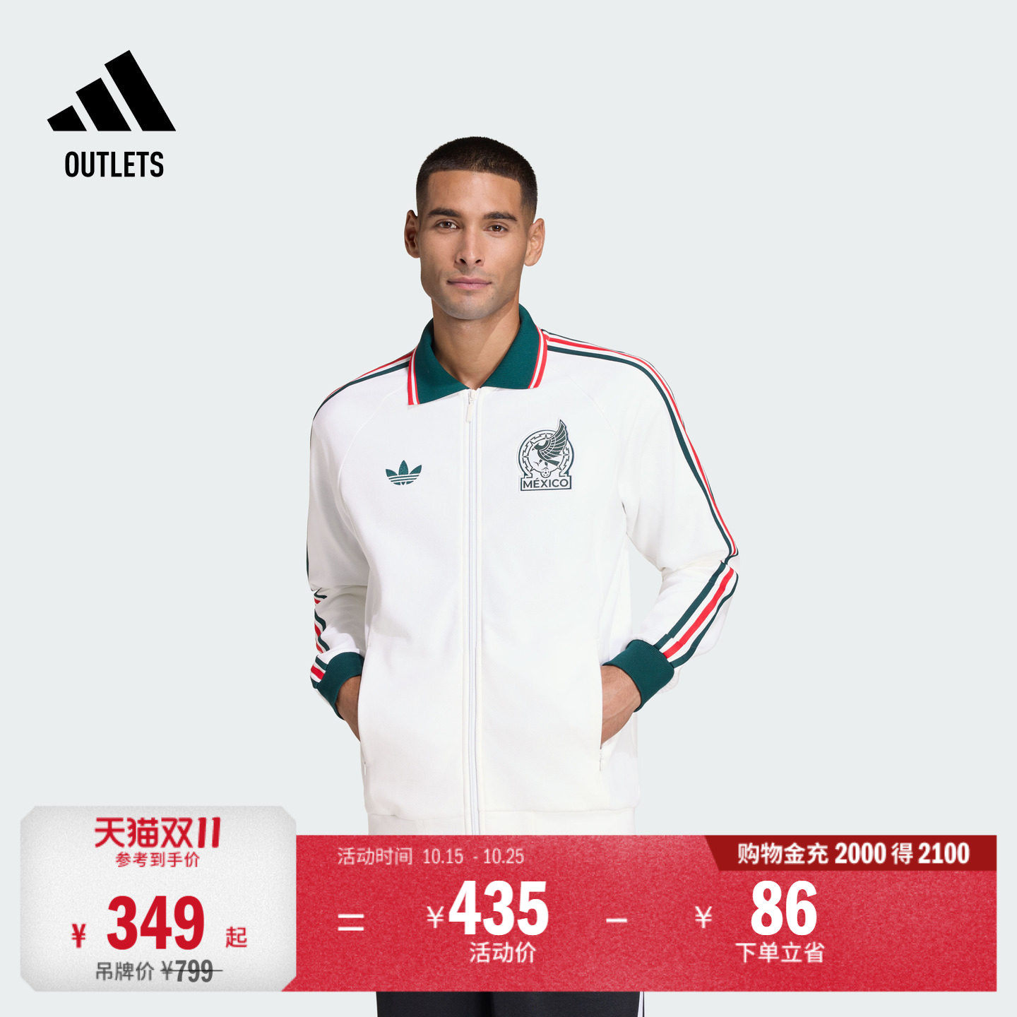 墨西哥队复古足球休闲文化夹克外套卫衣男装秋季adidas阿迪达斯