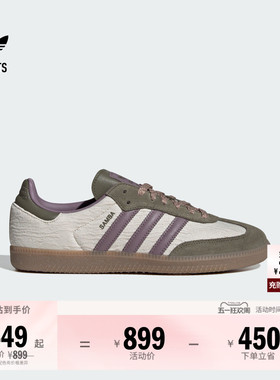T头鞋 SAMBA OG经典复古运动板鞋德训鞋男女adidas阿迪达斯三叶草