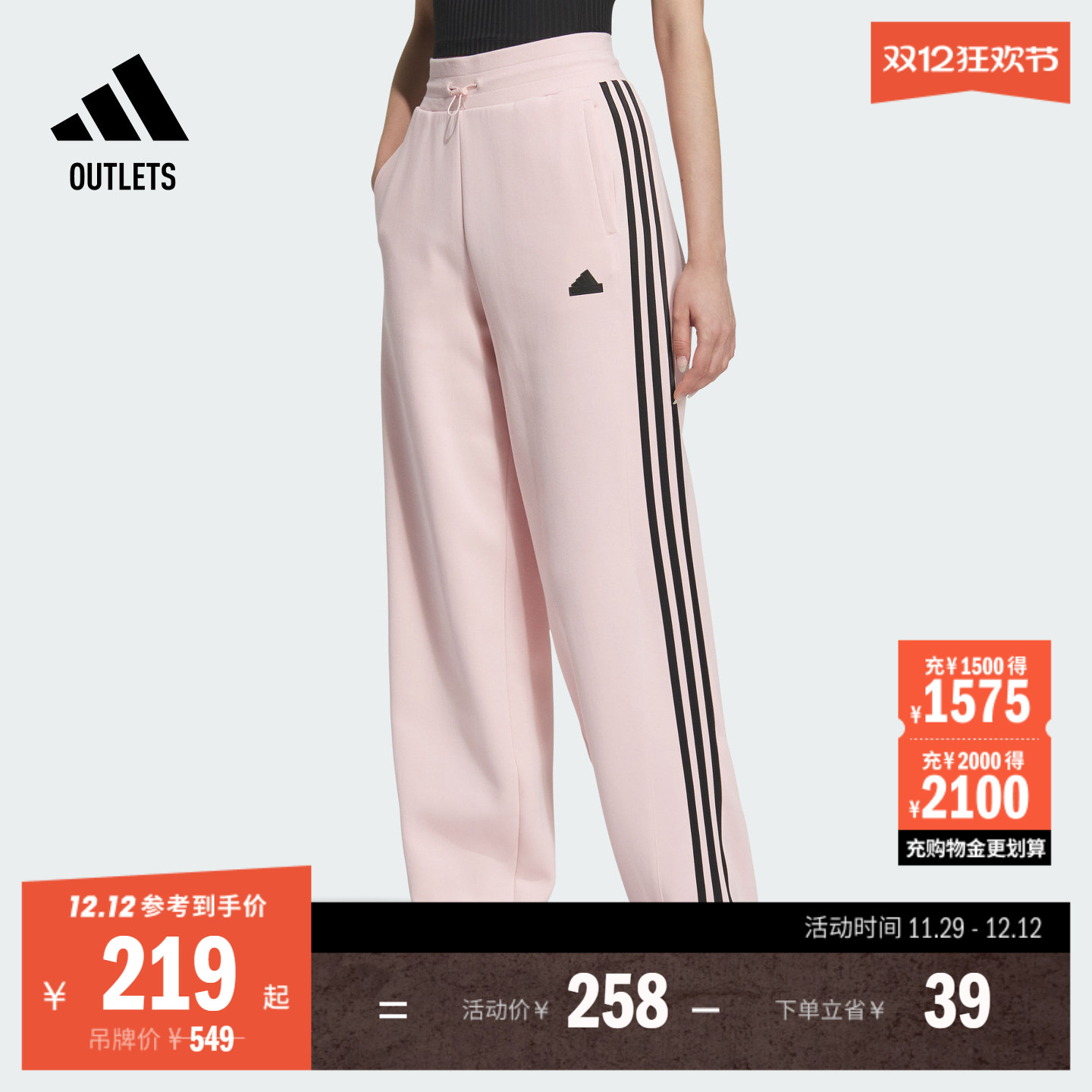 阿迪达斯女子运动裤adidas