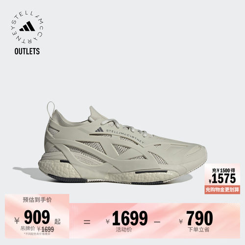 adidas by Stella McCartney