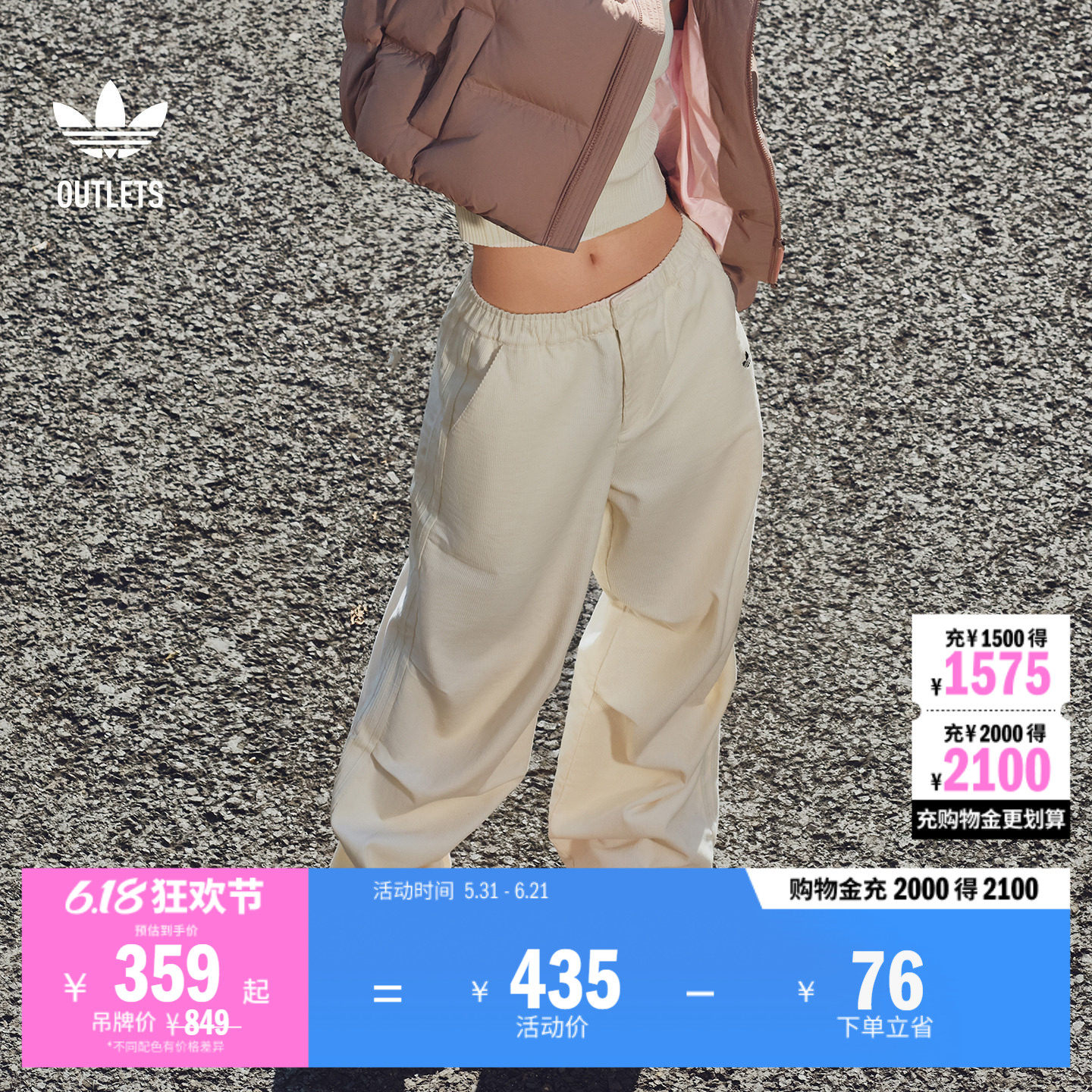 阿迪达斯三叶草女子运动裤