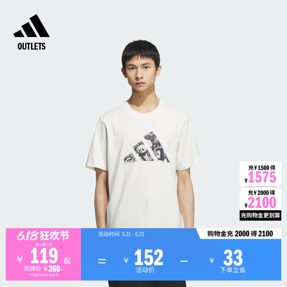 纯棉印花上衣圆领短袖T恤男夏季adidas阿迪达斯官方outlets轻运动