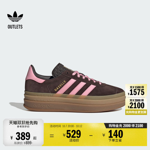 阿迪达斯三叶草经典鞋